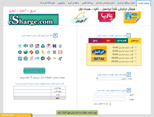 Tablet Screenshot of esharge.com
